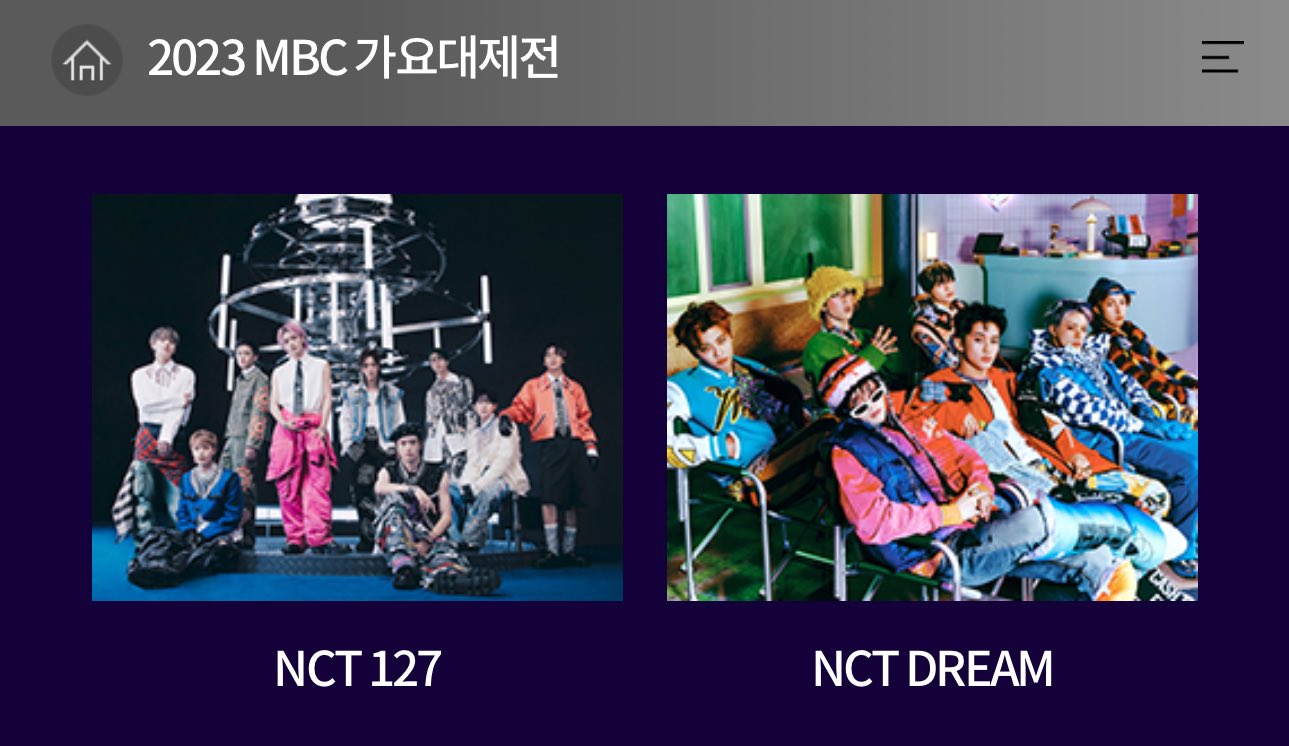 더쿠 2023 MBC 가요대제전 출연 엔시티127 엔시티드림