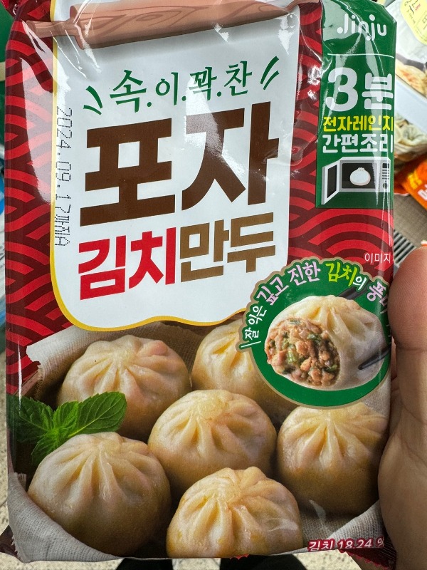 더쿠 - 마트에서 일하는 사람이 써보는 냉동만두 후기