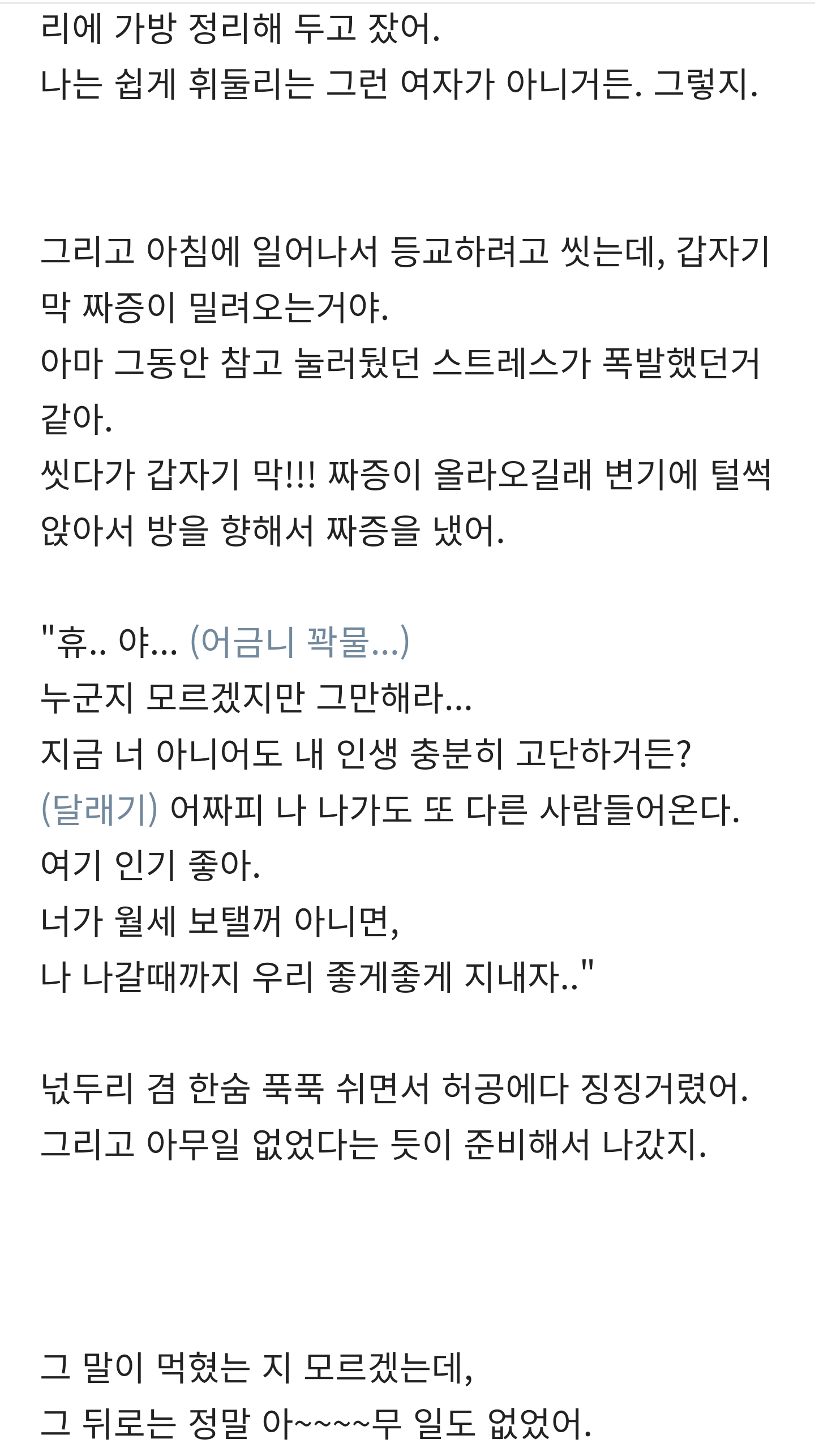 더쿠 - 새벽에 보면 엄청 추워지는 괴담 및 소름돋는 썰 모음 46편