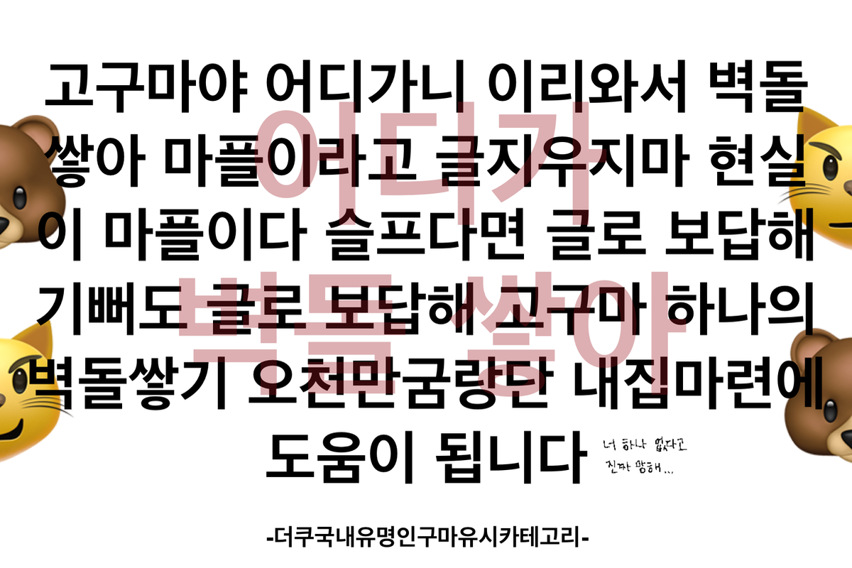고구마야 어디가니