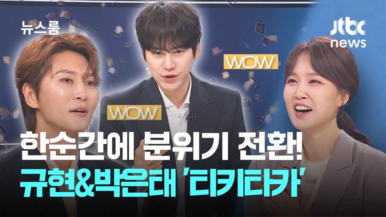 250921_뉴스룸_미방분