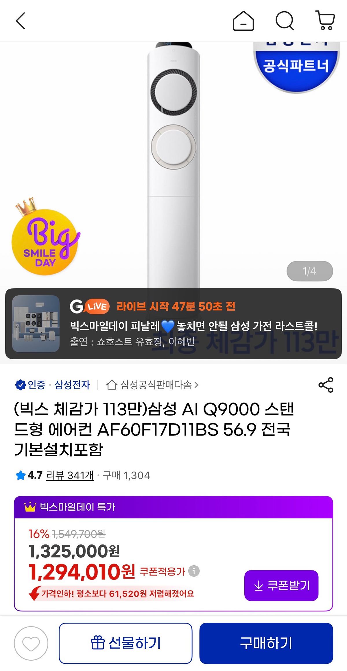 ASlNIM