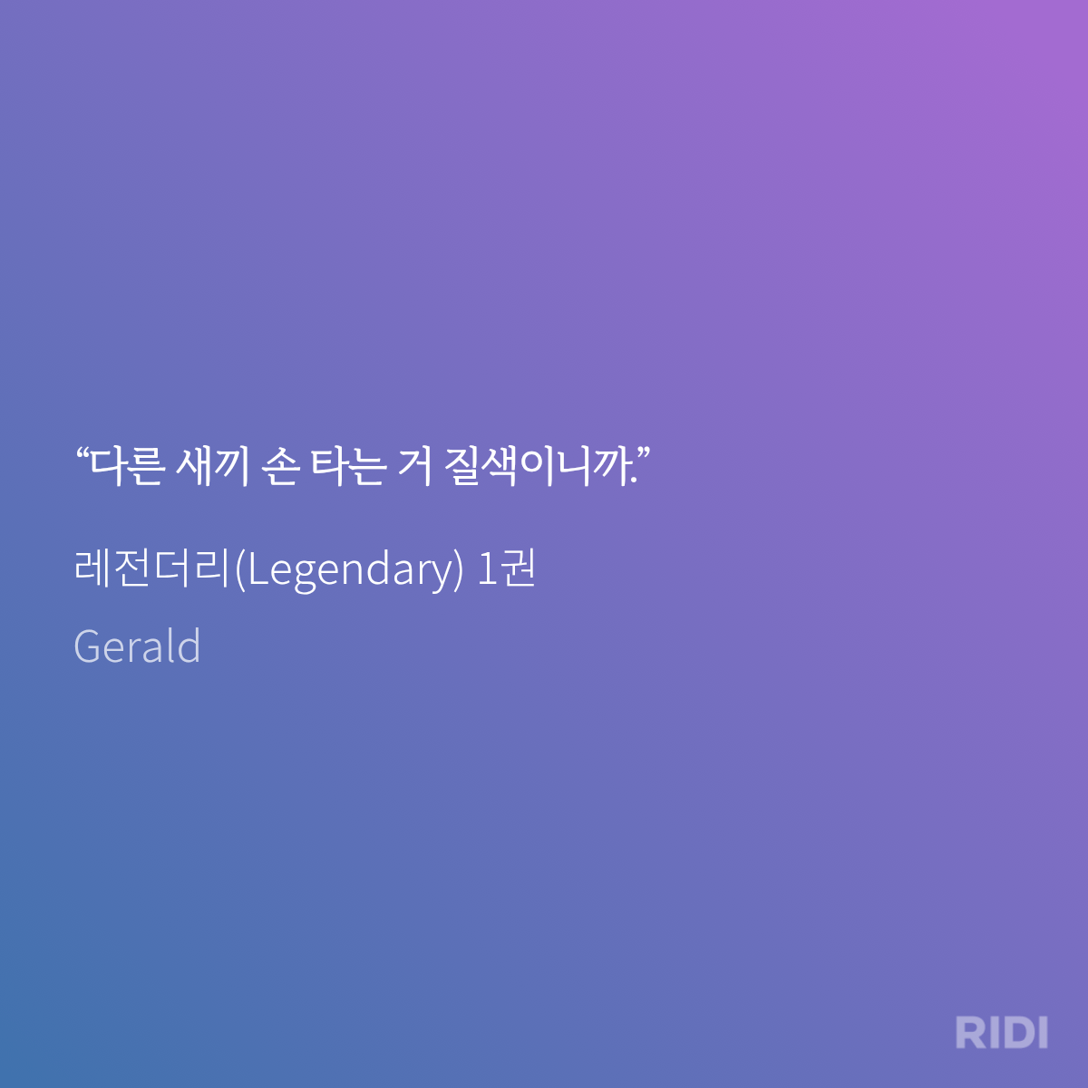 AeRdur