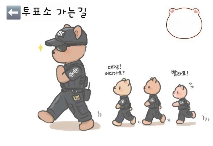 내가 주운 투표인증용지