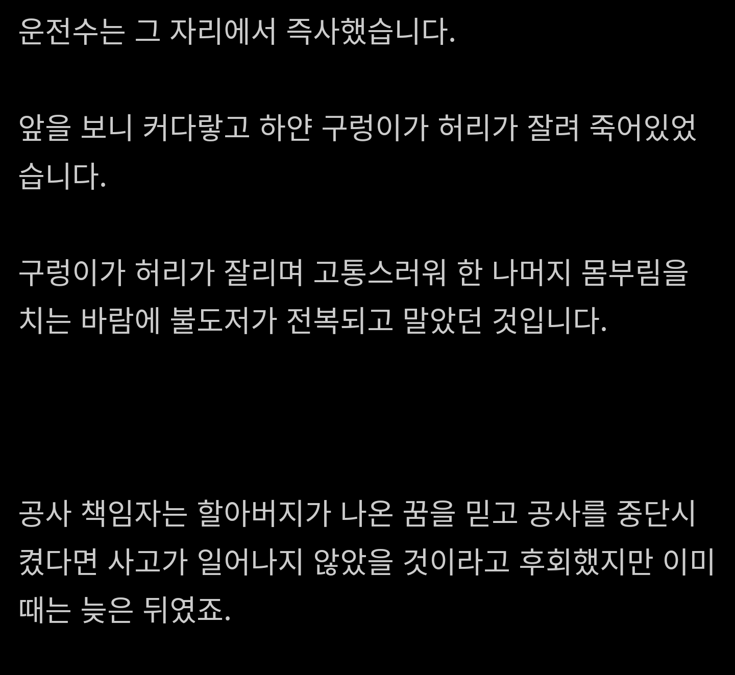 더쿠 - 새벽에 보면 엄청 추워지는 괴담 및 소름돋는 썰 모음 29편