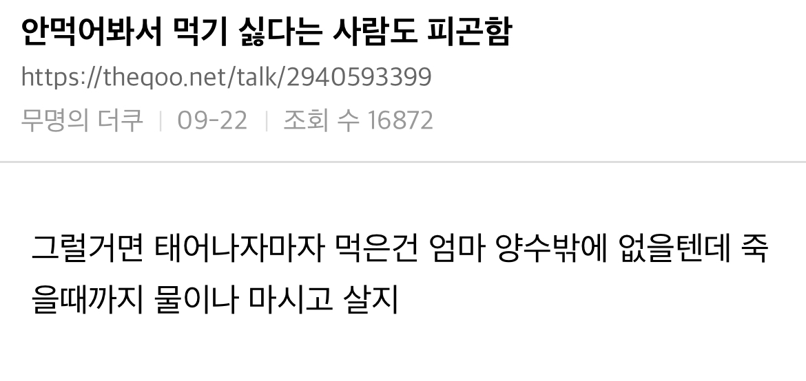 더쿠 - 아 시발 마라정병플 보다가 일톡핫게가서 이글 봄
