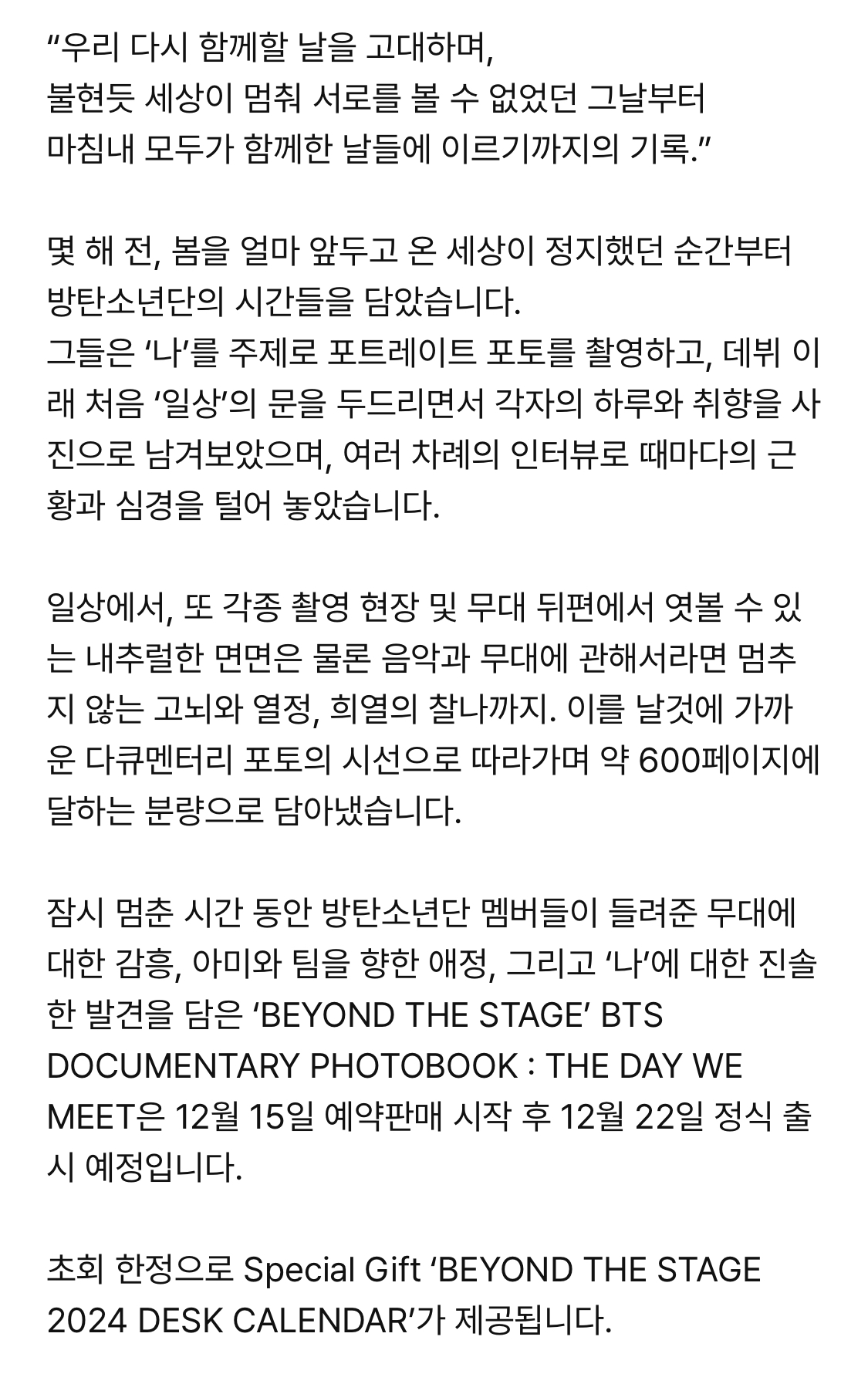 더쿠 오피셜짹 / [공지] ‘BEYOND THE STAGE’ BTS DOCUMENTARY PHOTOBOOK THE DAY