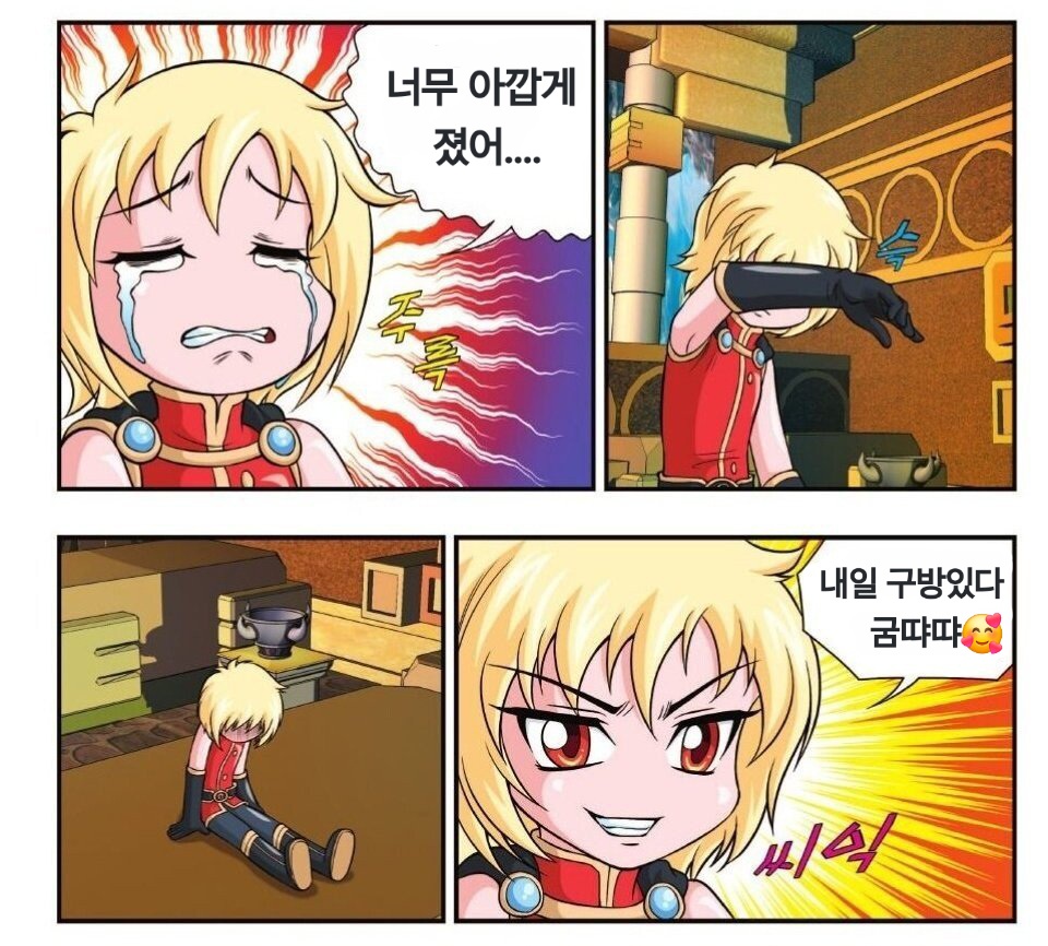 구방있다굼땨땨