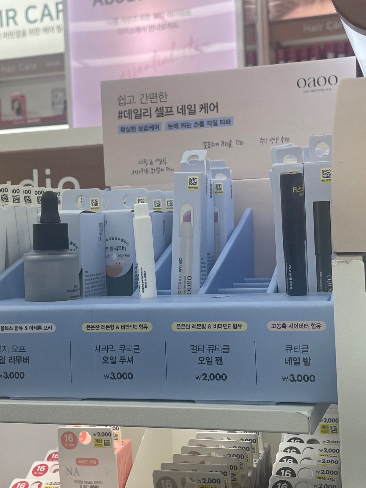더쿠 - 다이소 네일케어쪽도 들어왔넹