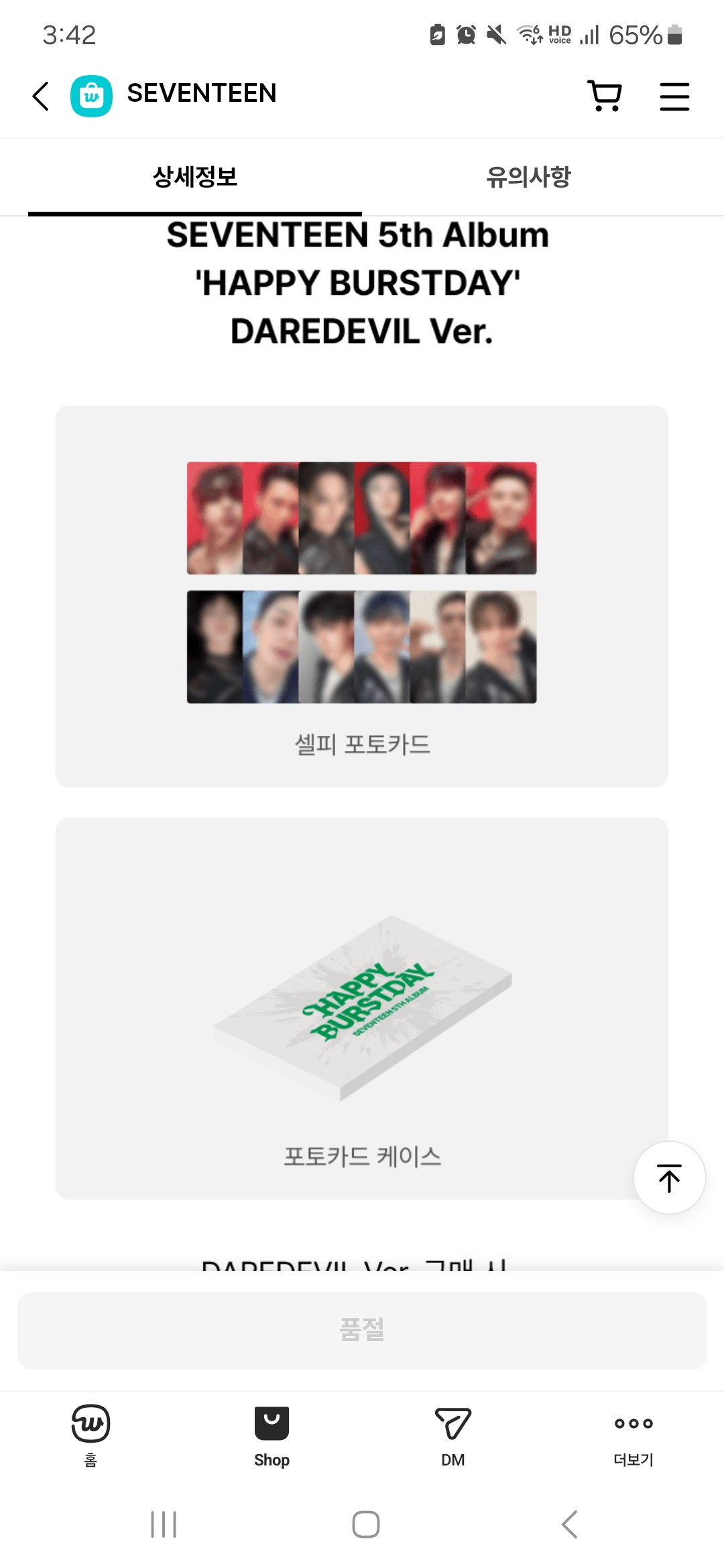 위버스 앨범세트 질문해도돼?ㅠ