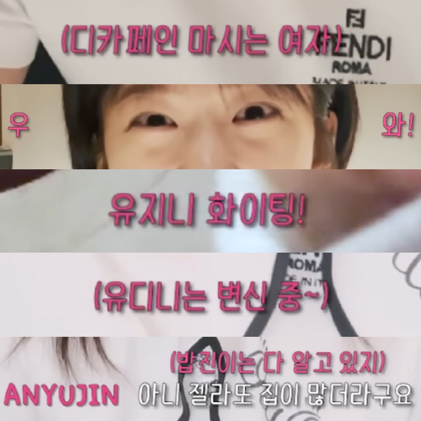 더쿠 - 윶로그 유진이 자막 모음.jpg