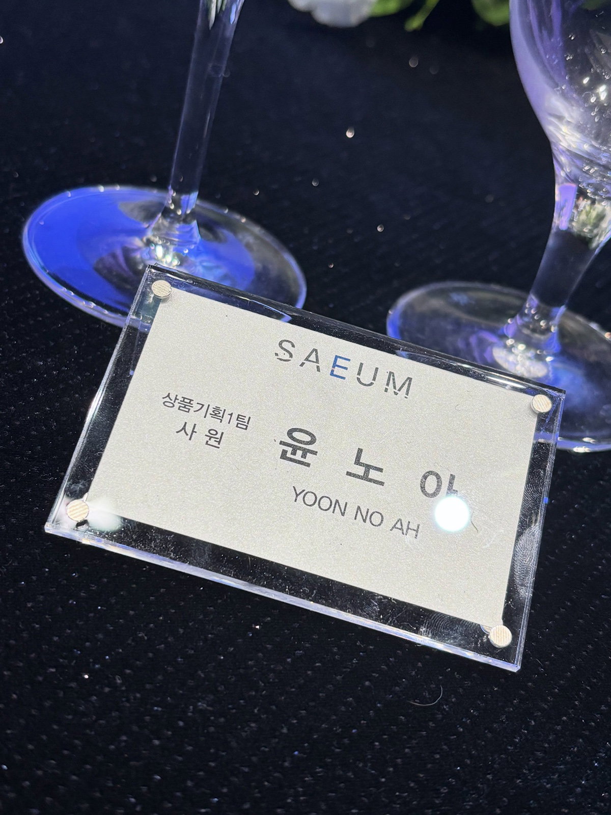 BeytGU