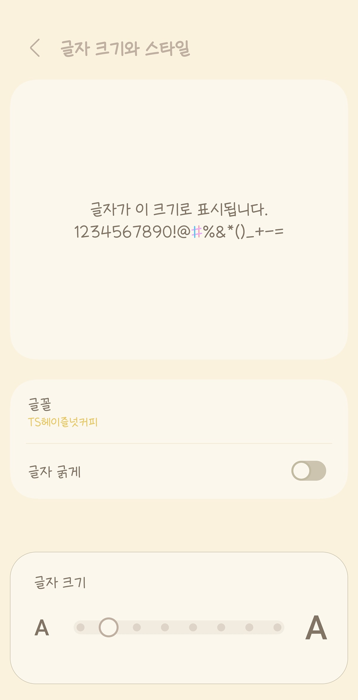 안녕히 계세요