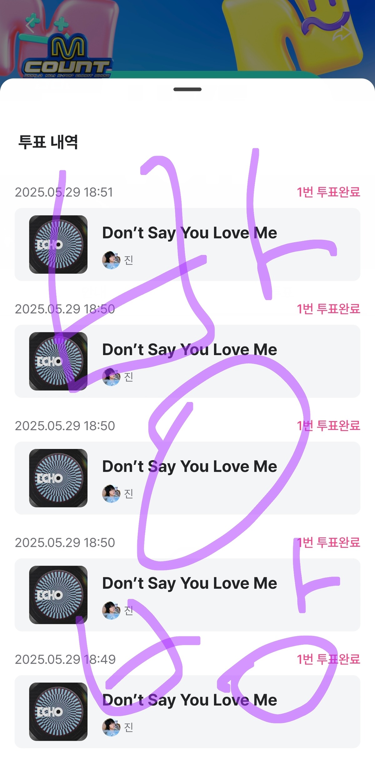 투표완료