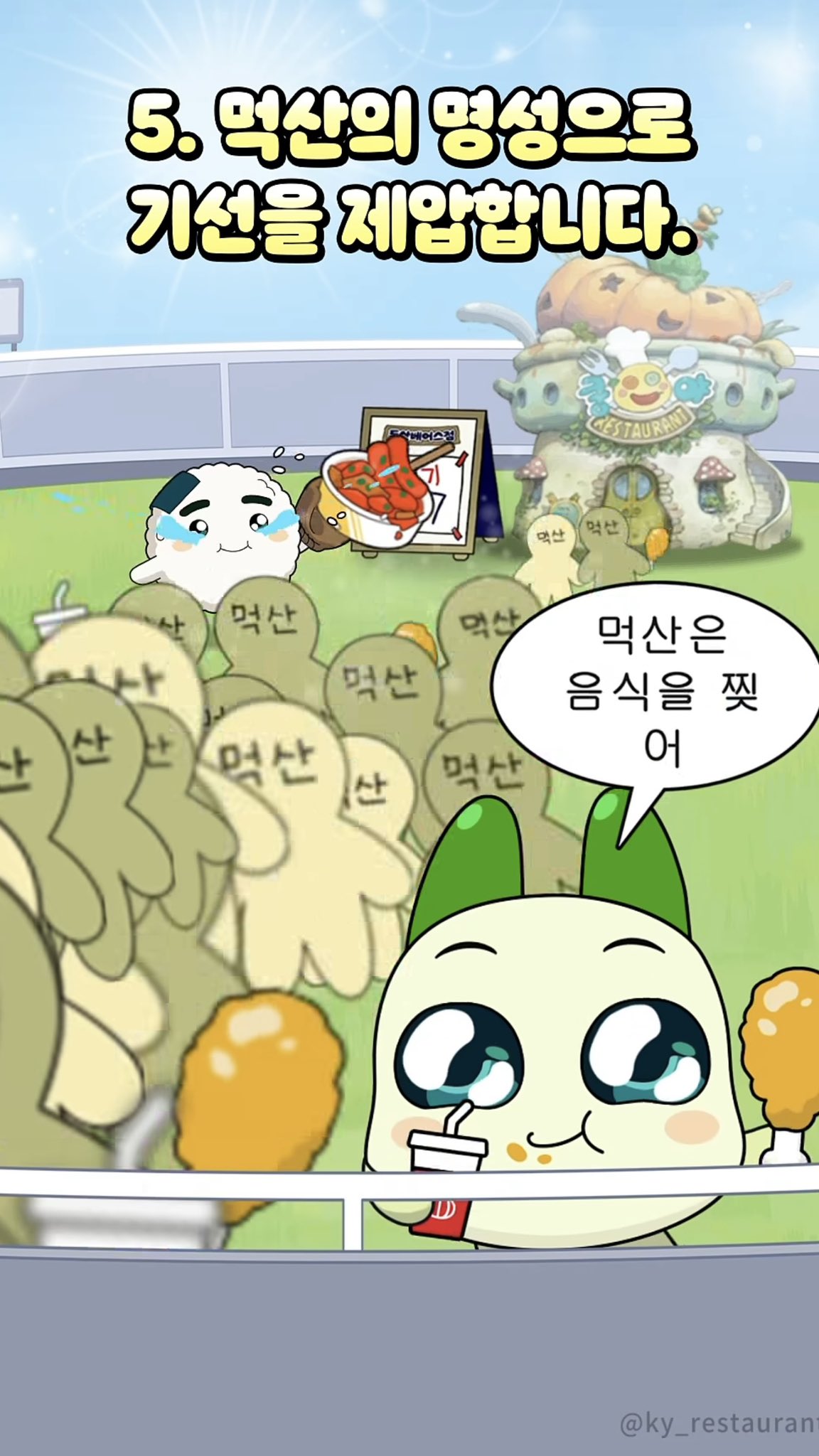 CCvEMY