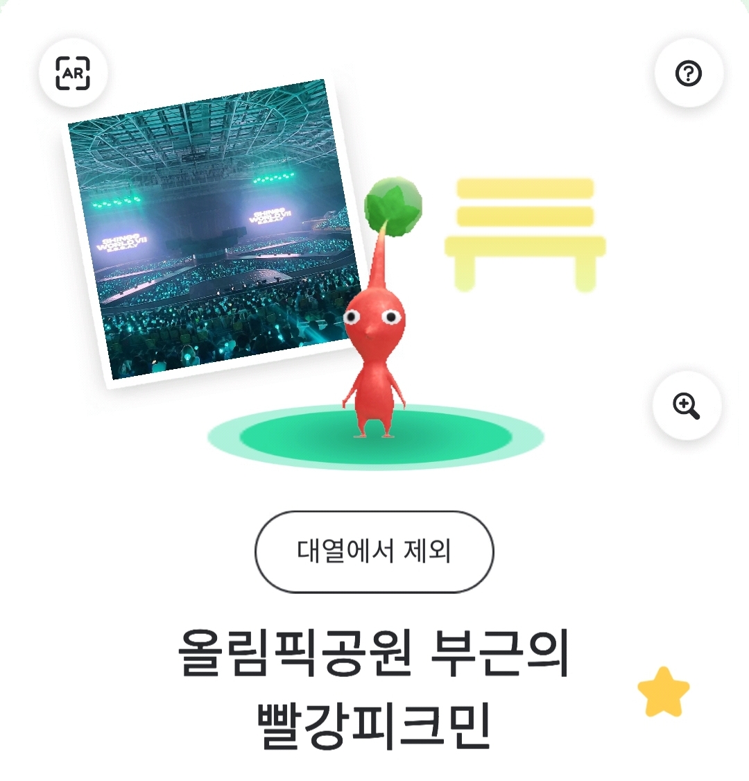 뻘한데...피크민 하는 덬 혹시 있니