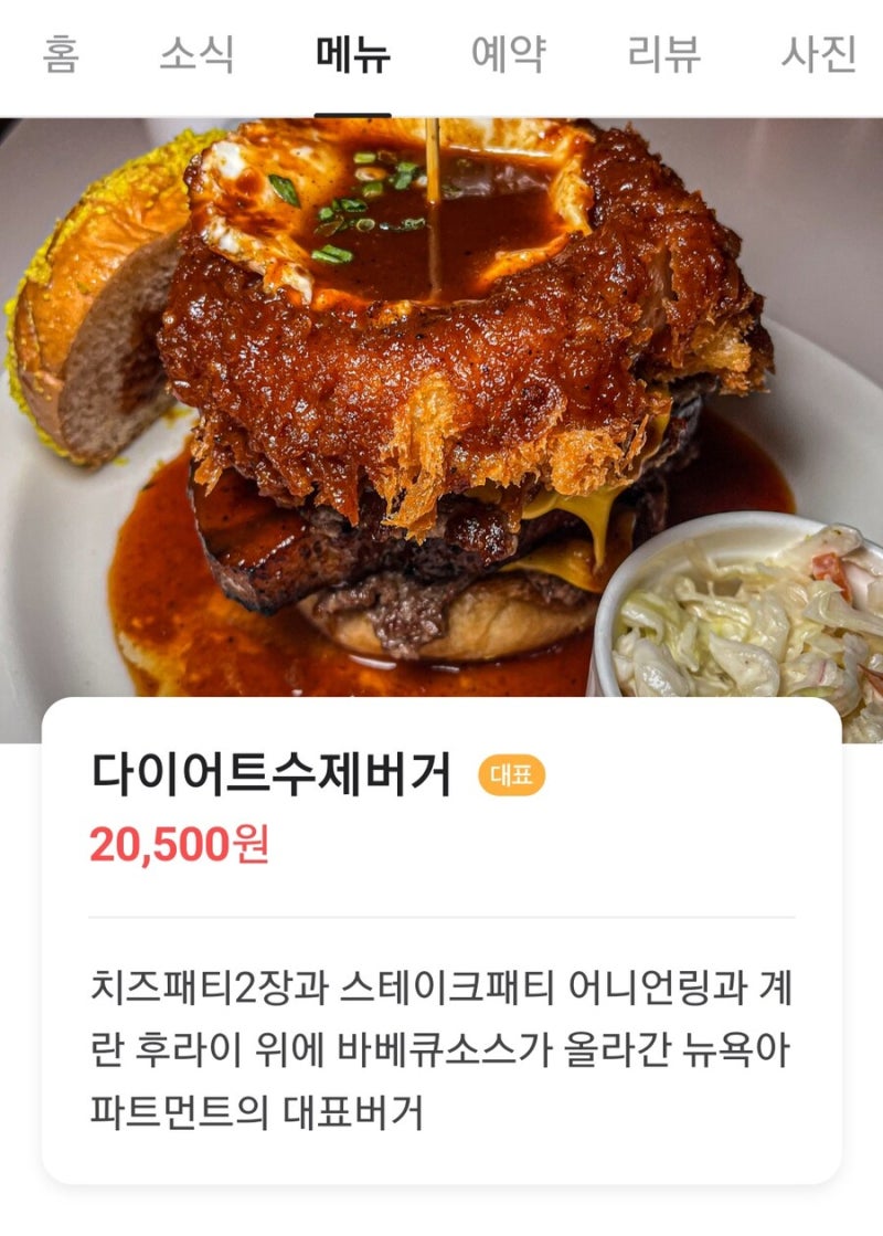 더쿠 - 다이어트할 때 먹어도 되는 수제버거