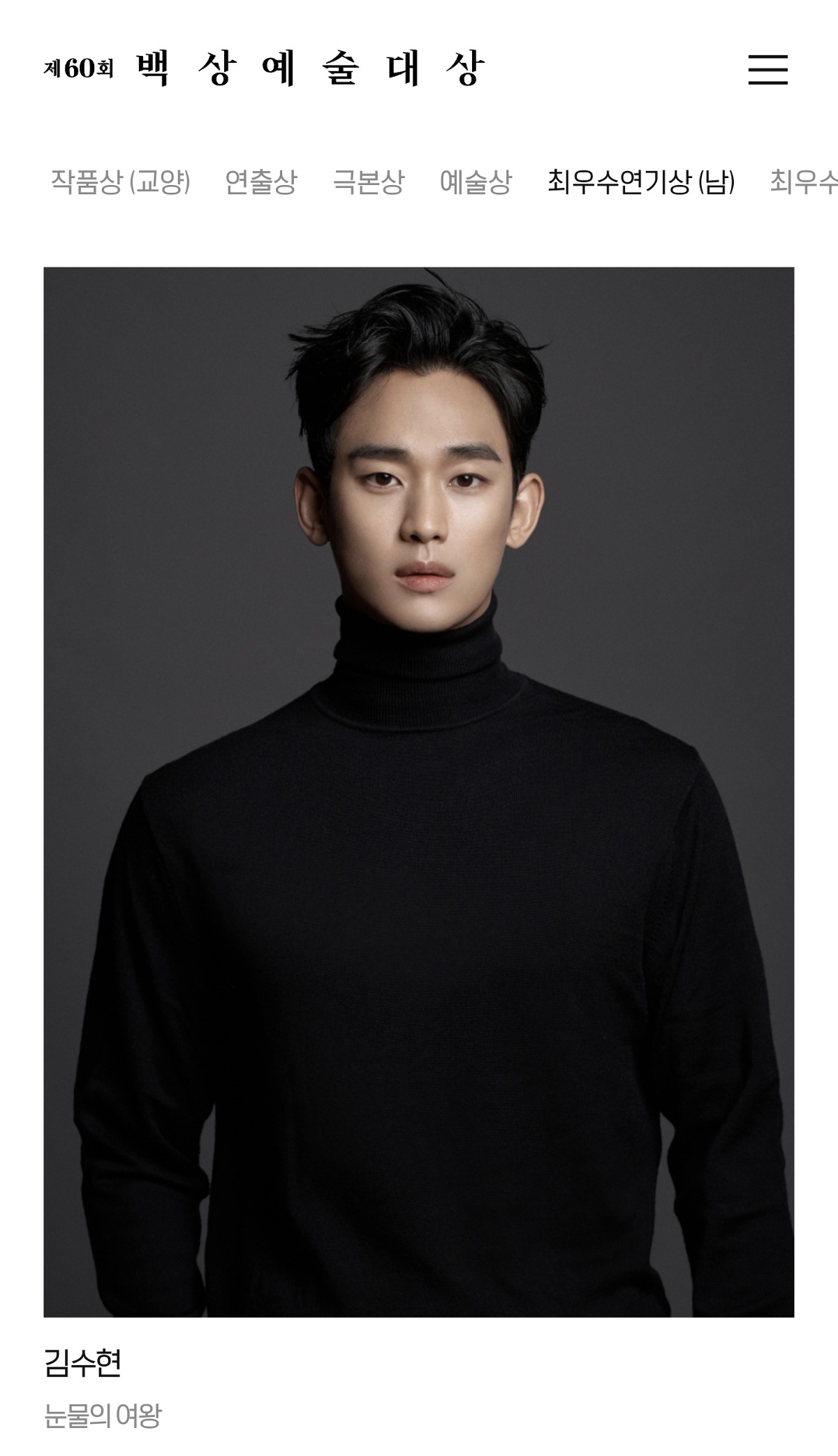 더쿠 - 김수현 프로필사진 ㄹㅇ 잘나왔다 후보 보러갔다가