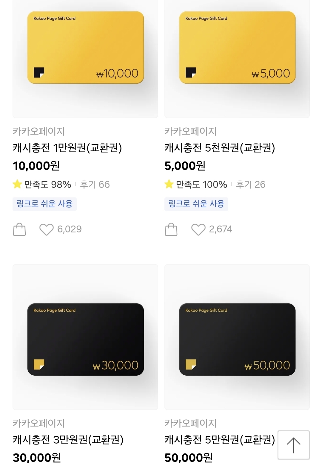 더쿠 - (덬들아 적용안된대 미안ㅜㅜ)카카페 캐시 카톡 선물하기로 충전하는 덬들 있으면 이 쿠폰 써