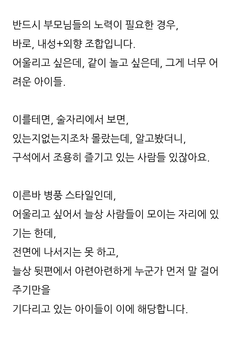 더쿠 - 내성적인데 외향적인 사람들이 있음.jpg