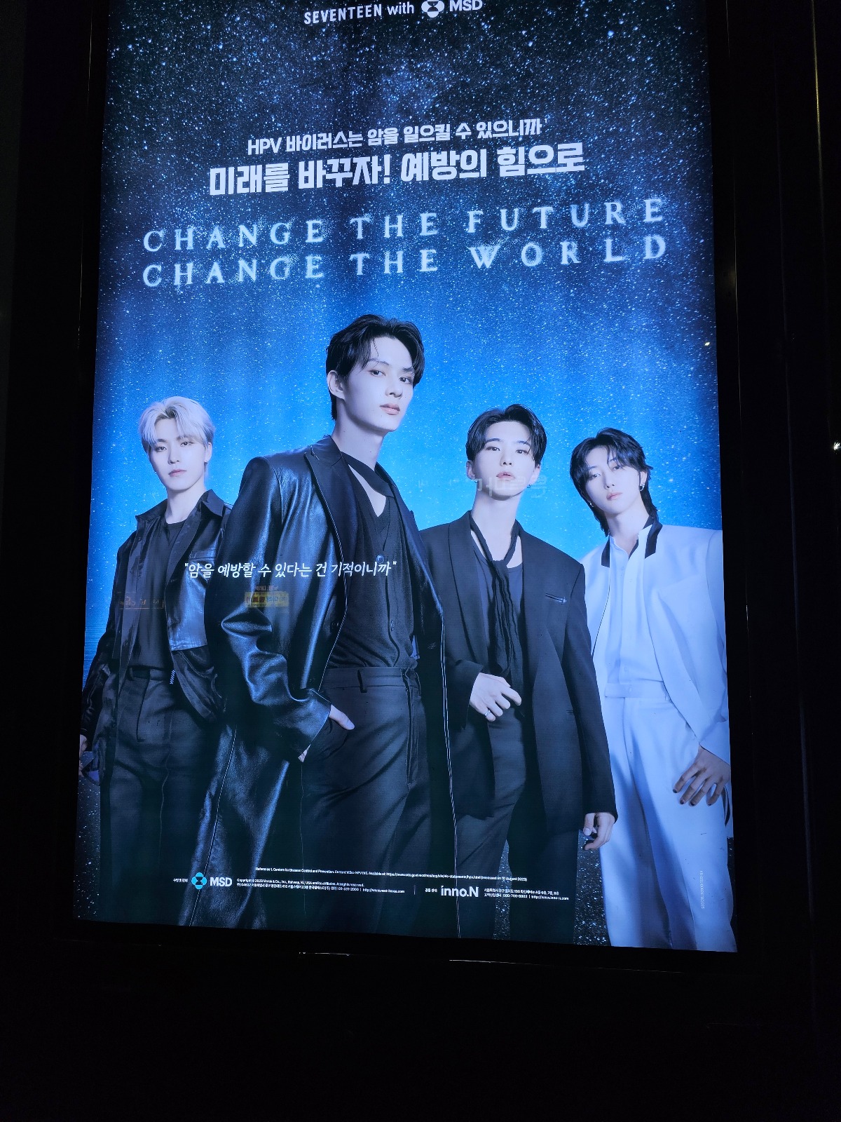 더쿠 - 애듀라 광주 터미널 앞에 정류장에 애들 백신 광고판 있닿