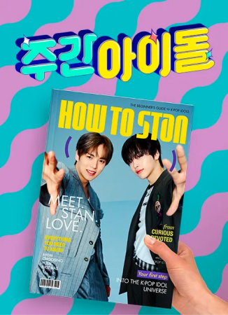 주간아