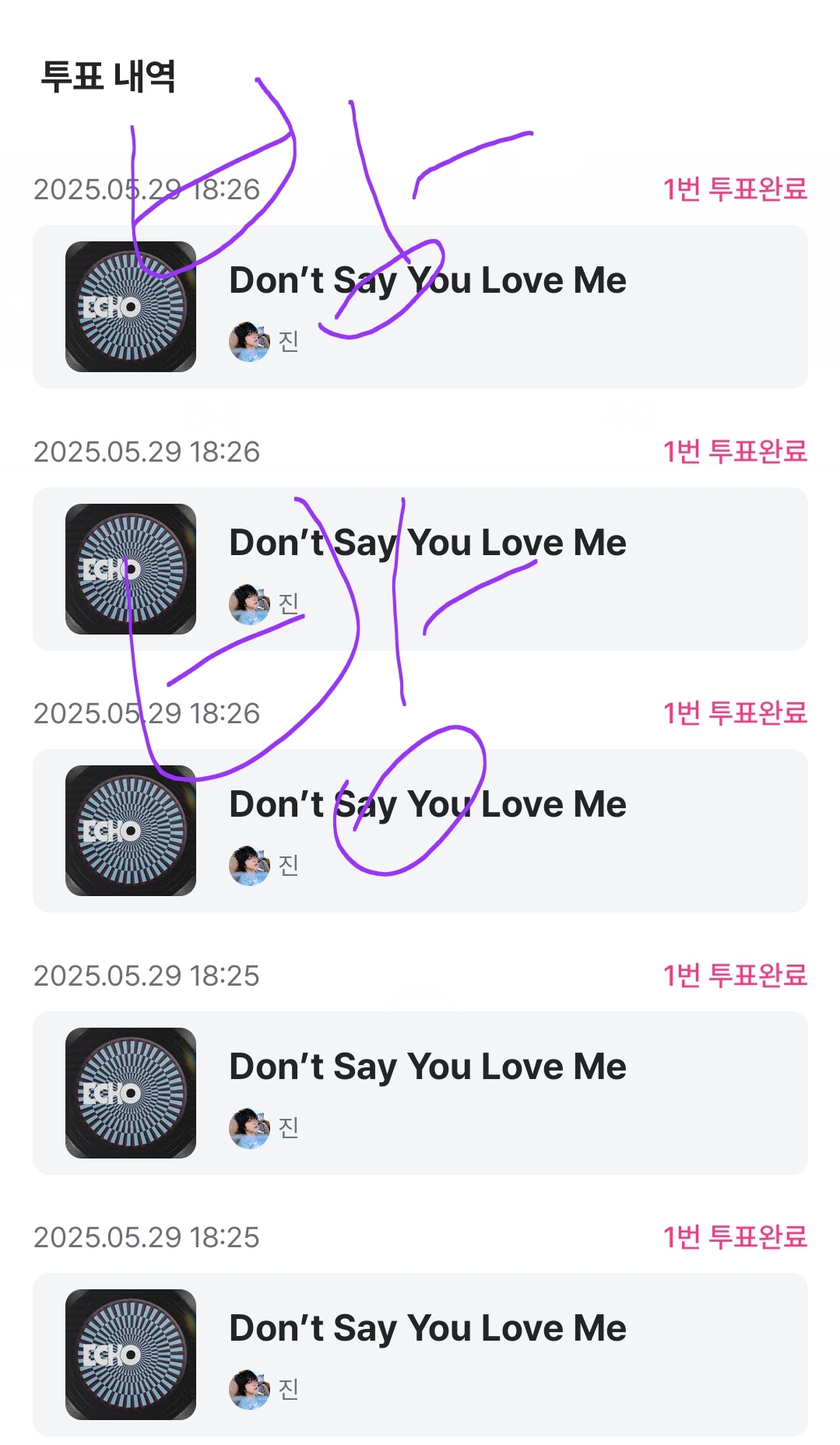 투표완료