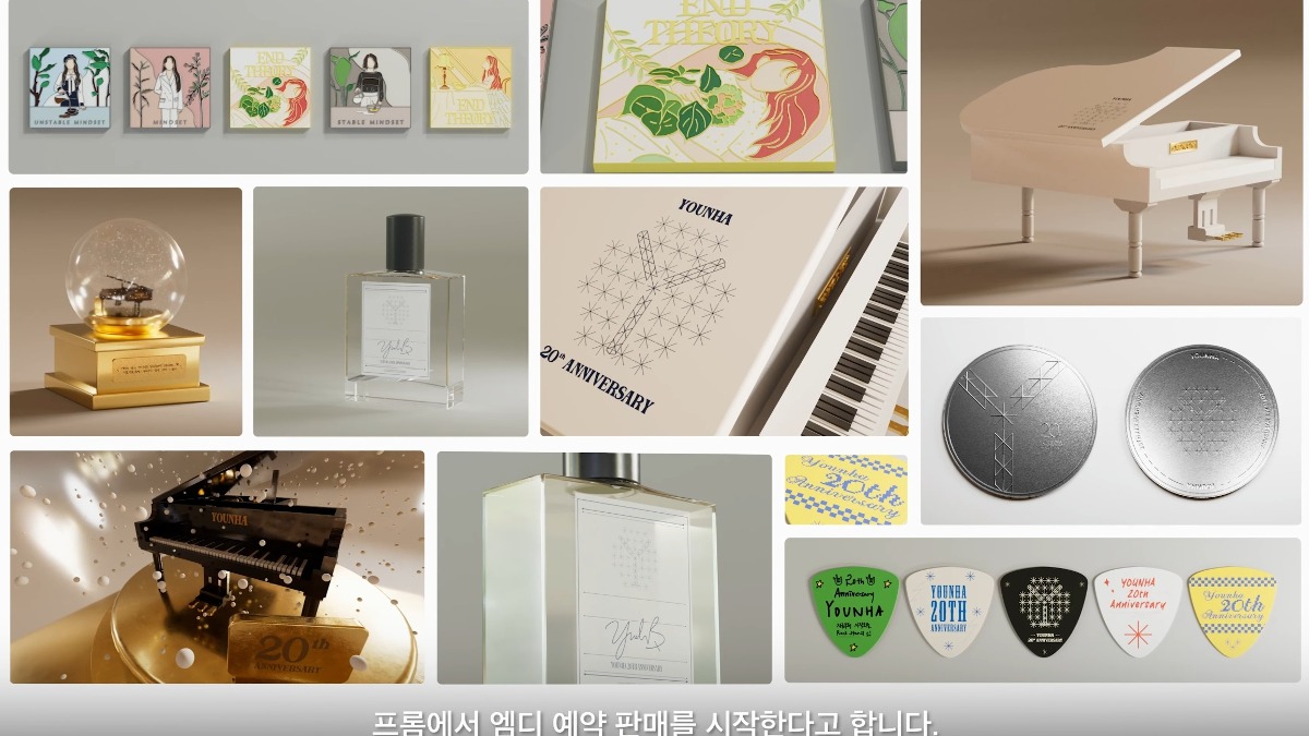 더쿠 - 윤하 20주년 체조 경기장 콘서트 티켓팅 관련 공지 및 20주년 한정판 굿즈 판매 공지