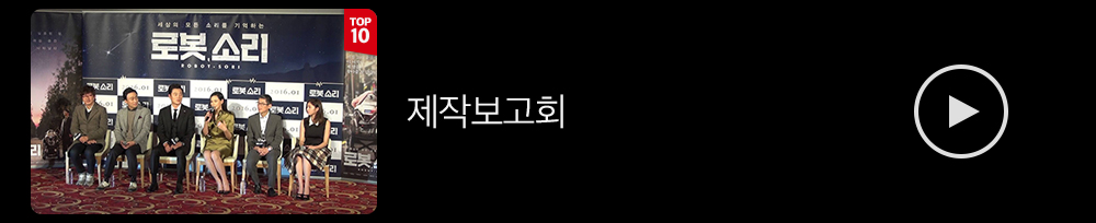 제작보고회