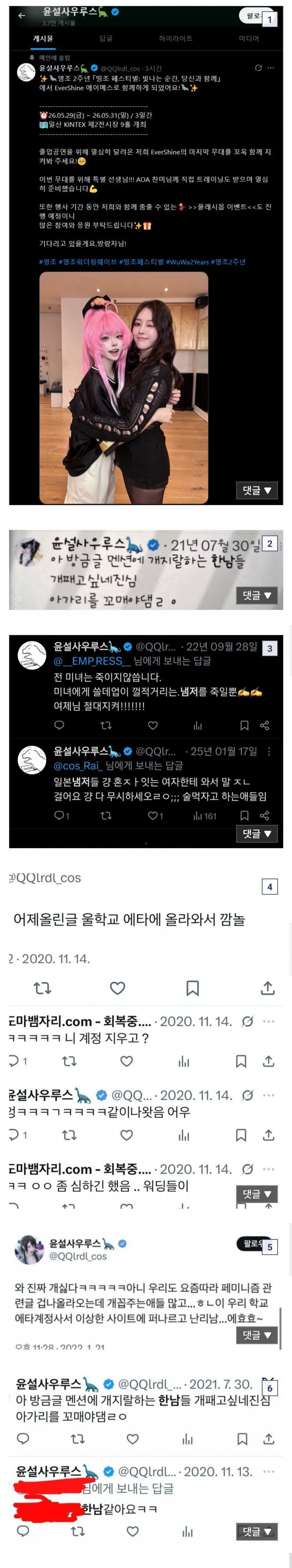 DSOKNc