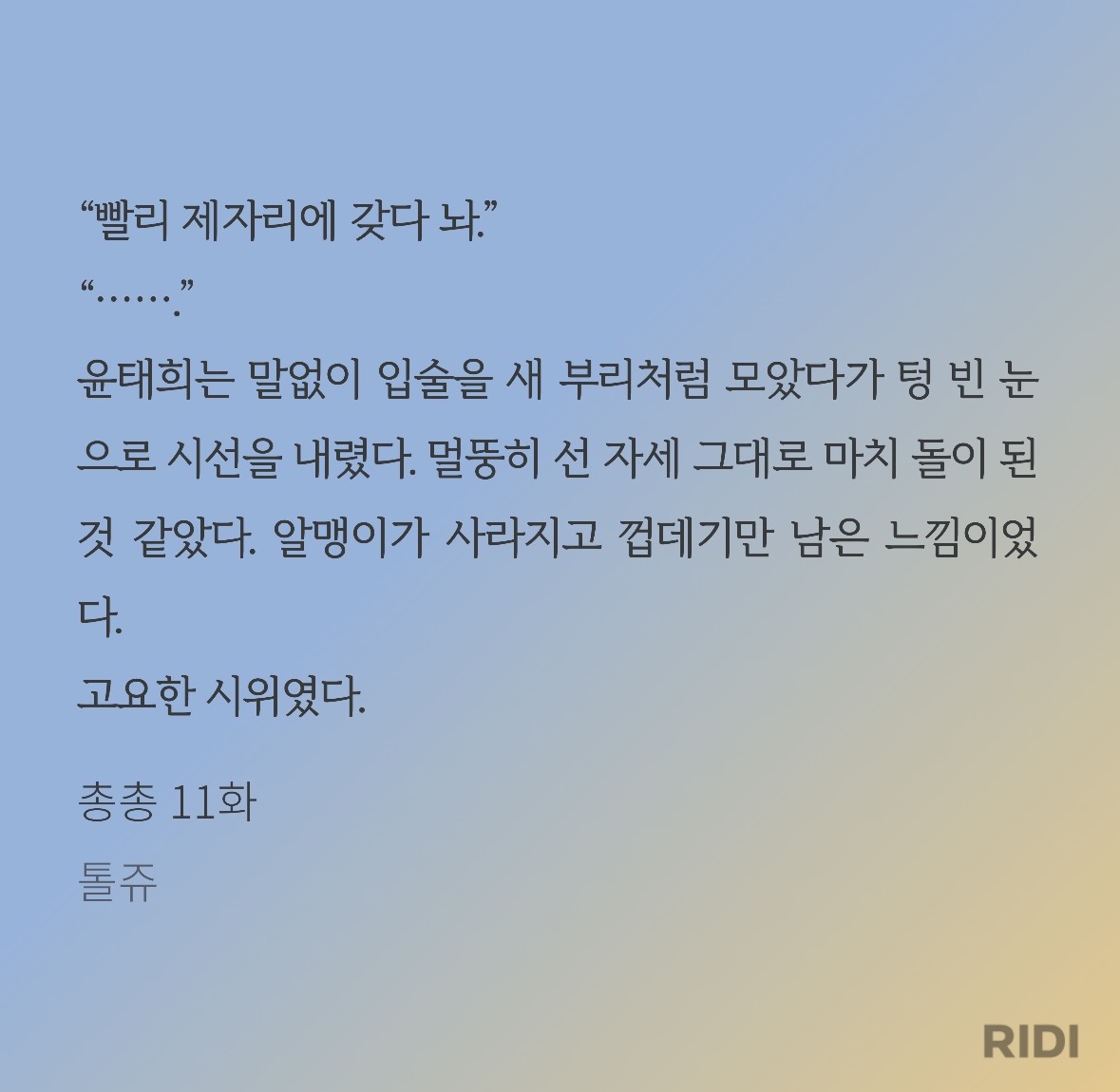 DTbeeU