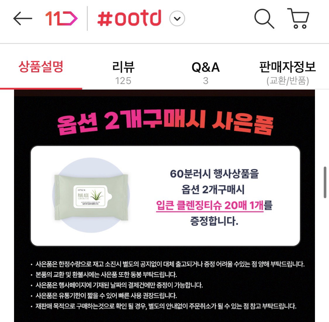 DWOAdT