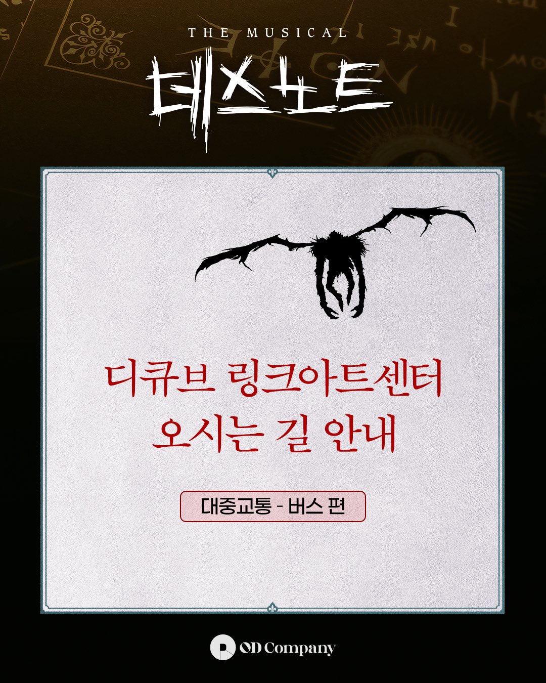 공연장안내_버스