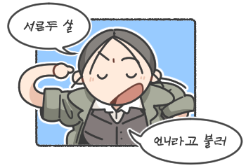 DWseHE