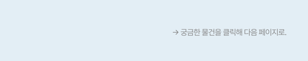 물건