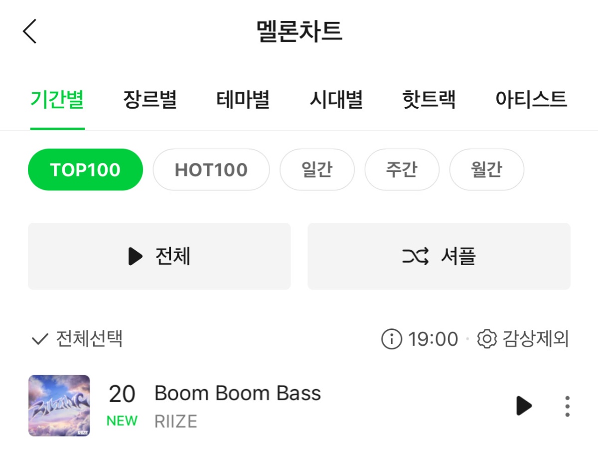 圖 RIIZE 'Boom Boom Bass' MV+舞臺+新聞照