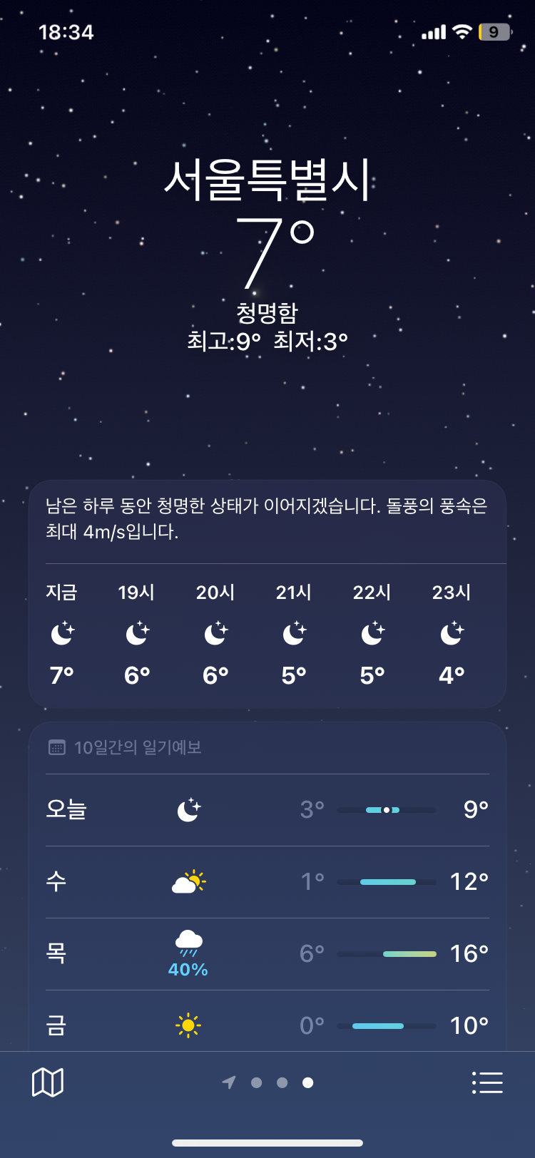 더쿠 - 기온이 진짜 에바네...