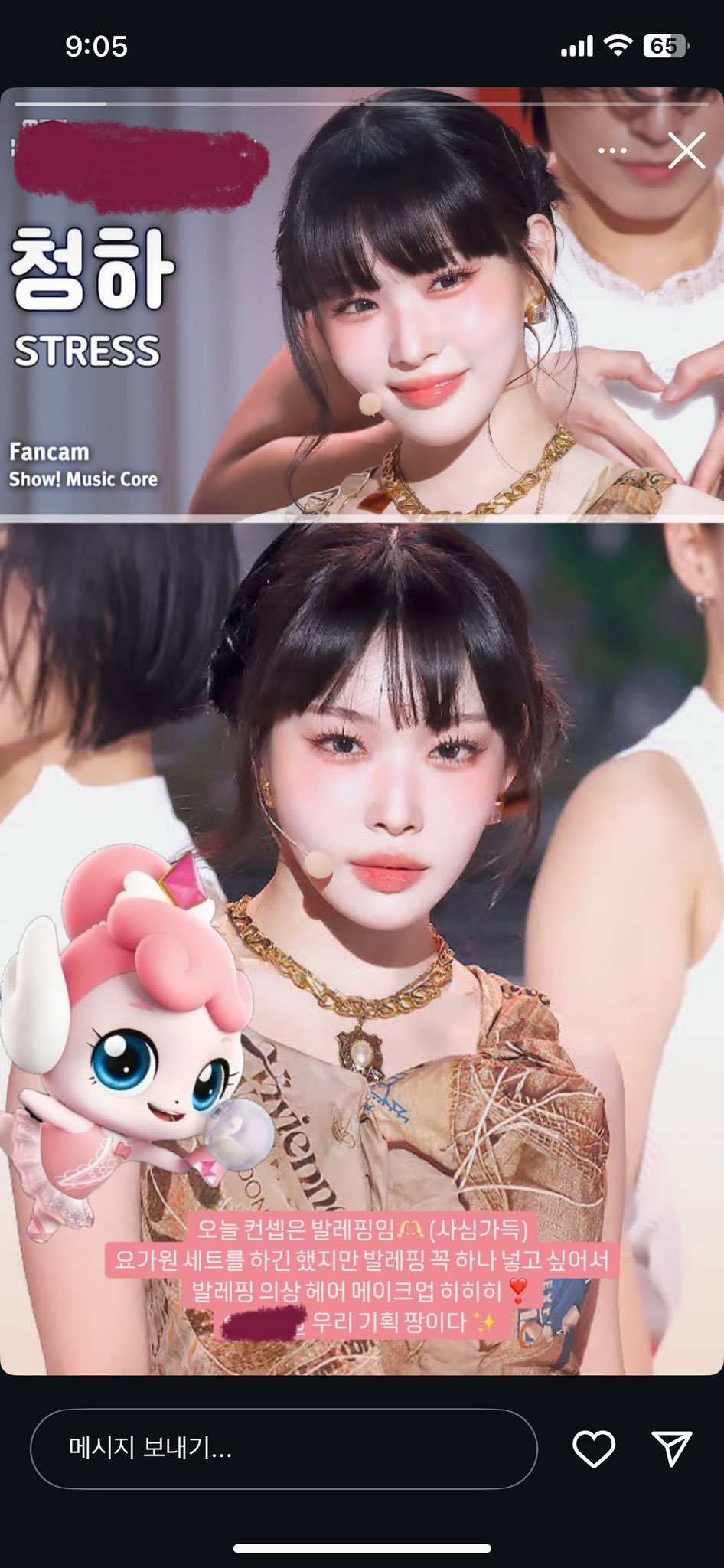 더쿠 - 스노우 필터까지 나온 청하 발레핑 메이크업