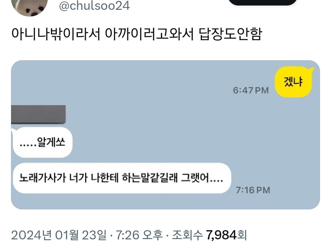 더쿠 - 이거 성덕이다 vs 아니다