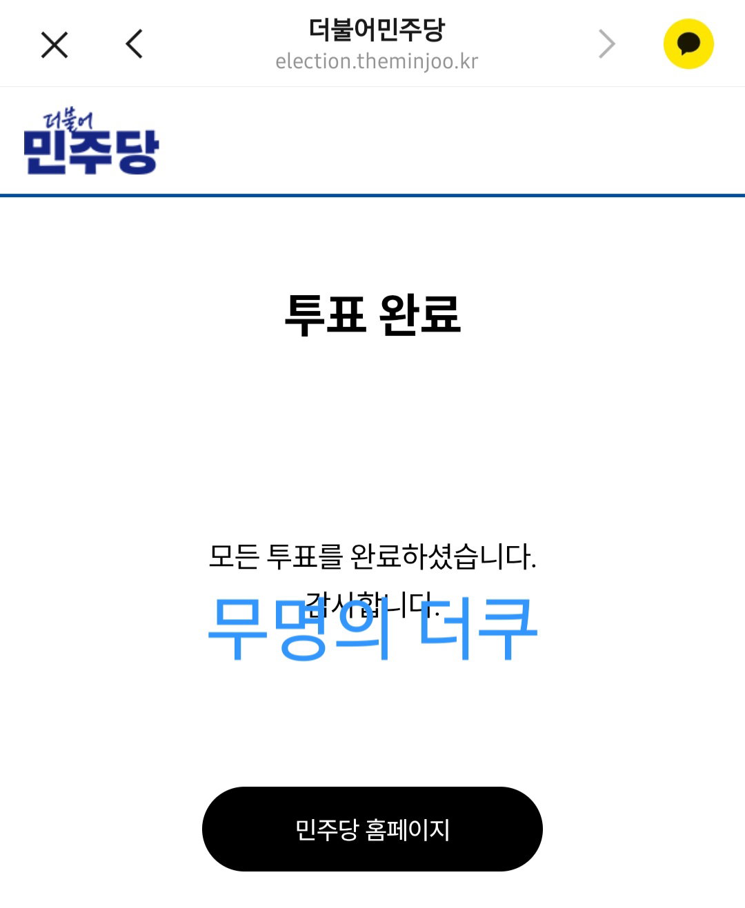 DvUTpn