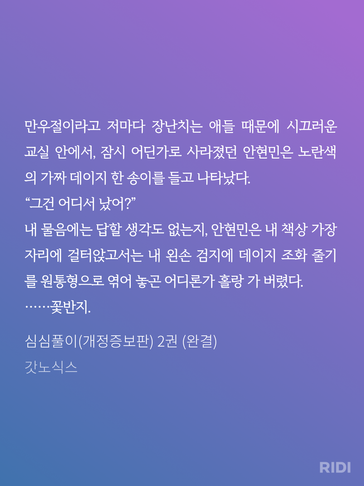 EAqJoy