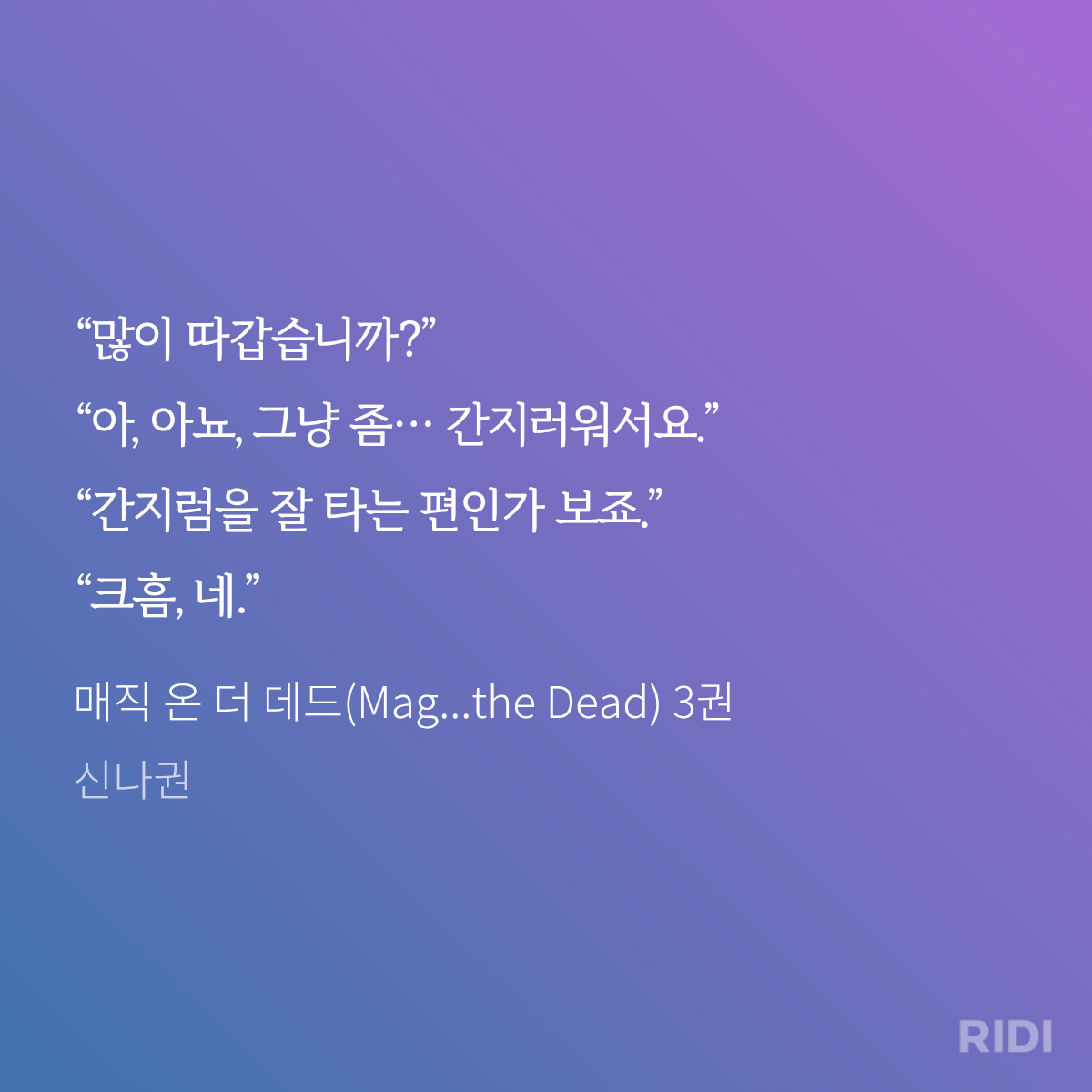 EBLHDu
