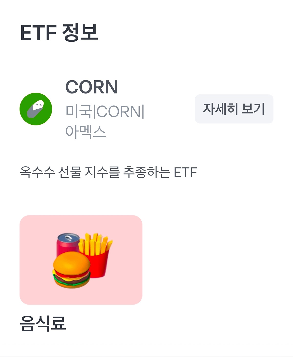 EBfDLU