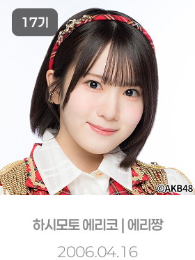 에리짱