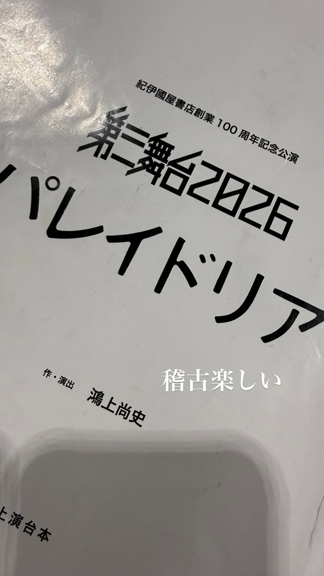 EFaiGD
