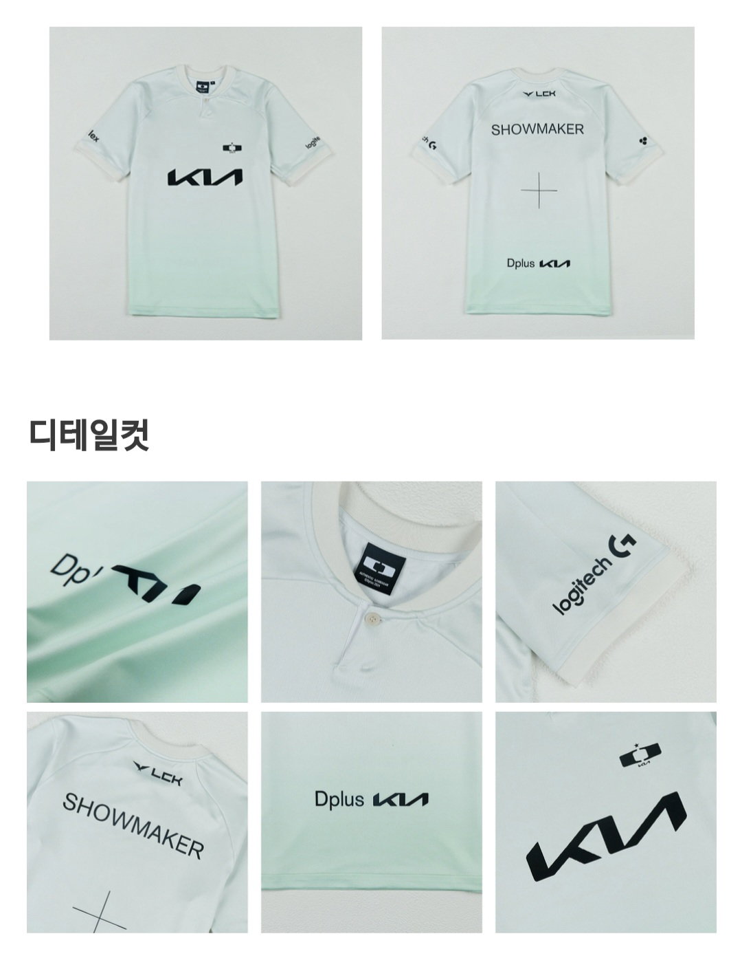 더쿠 - 딮런트는 서머유니폼 사진을 왜이렇게 우중충하게 찍어놨지