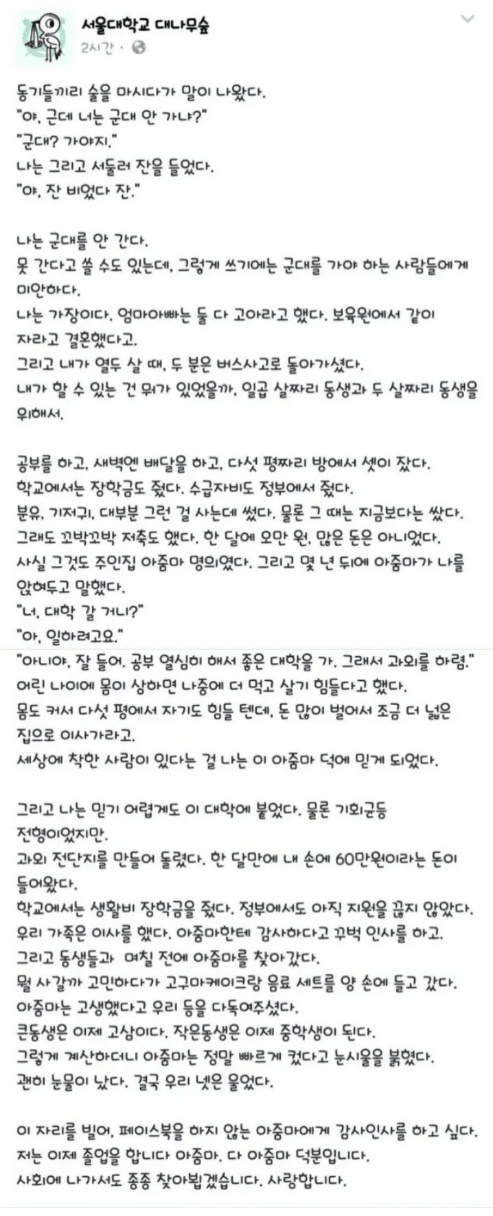 ELWRYJ