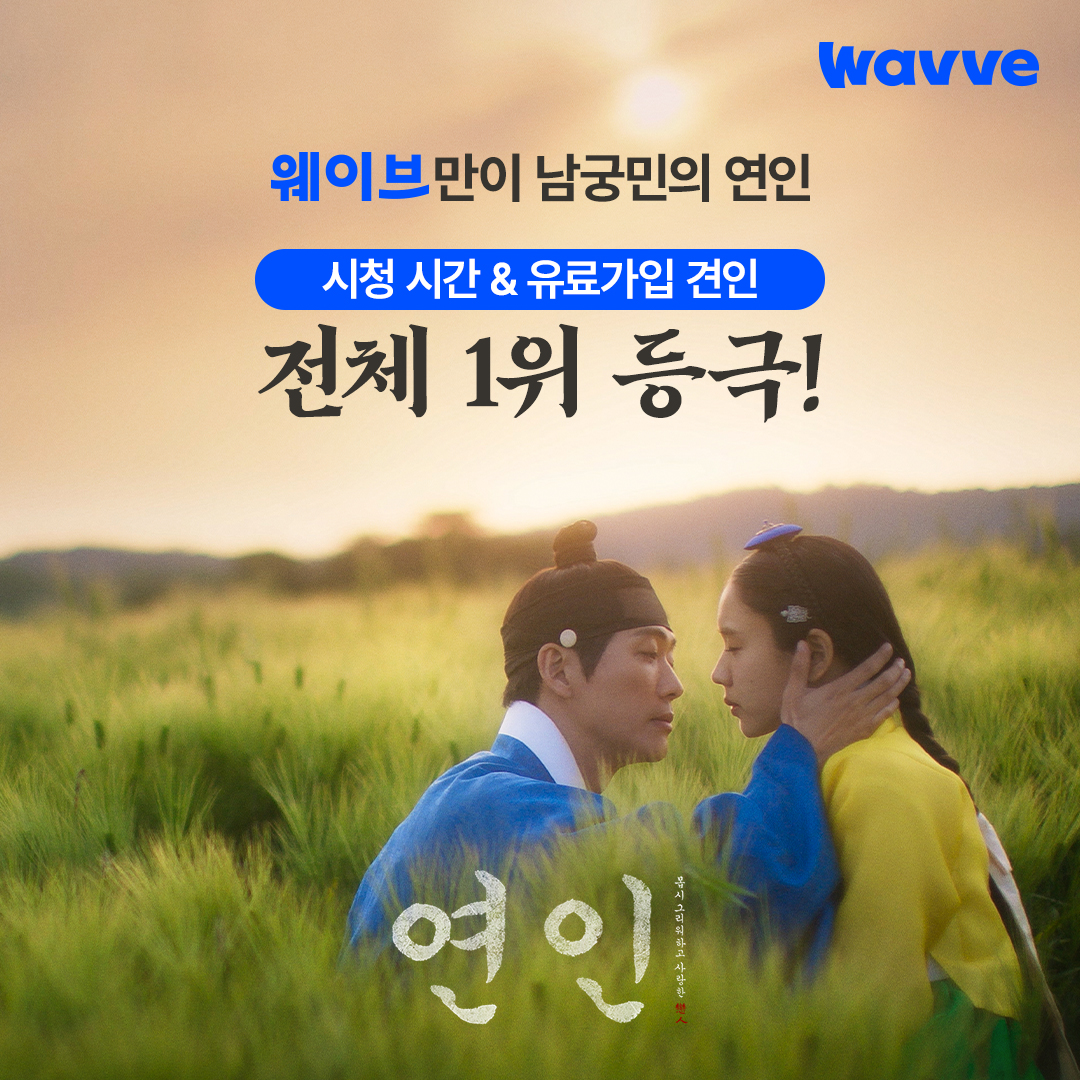 더쿠 - 연인 보려는 신규 가입자수가 꽤 많나봐