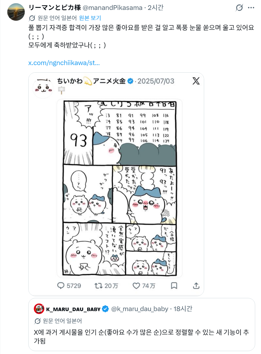 EPeagN