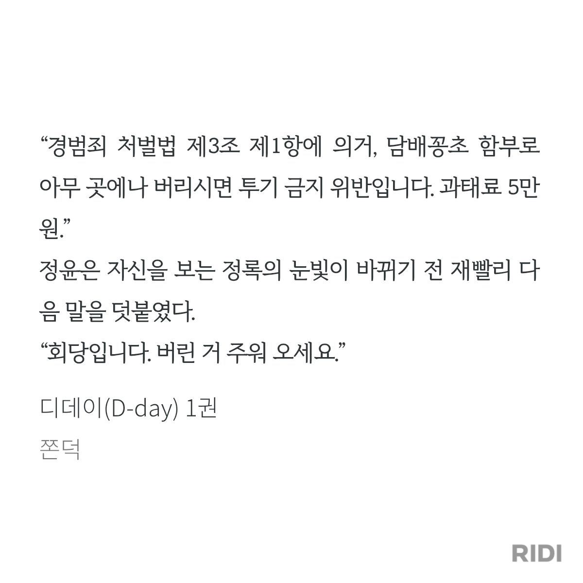 ERxYeO